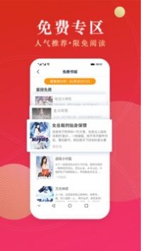 点众阅读安卓版 V6.0