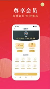 点众阅读安卓版 V6.0