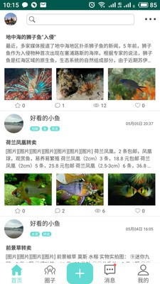 鱼水圈安卓版 V6.2.2