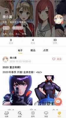 好奇柜安卓版 V4.0