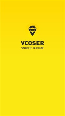 Vcoser安卓免费版 V5.0