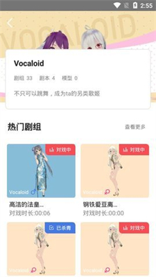 Vcoser安卓免费版 V5.0