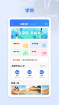 超级经理人安卓版 V6.2.2