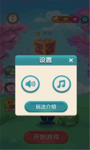 消除食光安卓版 V4.2.2