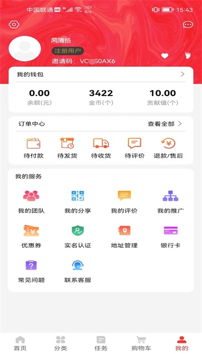 悦点悦有安卓版 V2.0.2