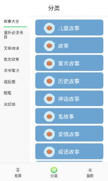 肥鹅阅读器安卓版 V6.3.7