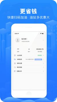 智猪司机安卓版 V1.0.0