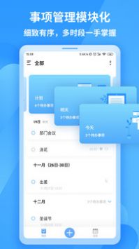 知了清单安卓版 V4.0.1