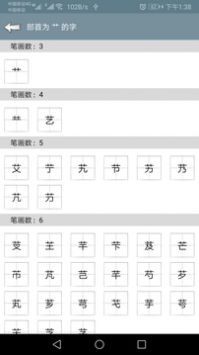 快查字典安卓版 V4.1.1