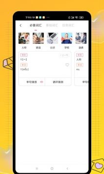 学泰语安卓版 V2.2.2