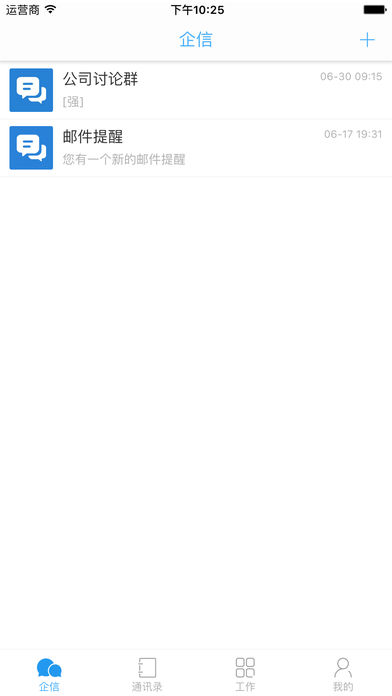 中云办公iPhone版 V2.0.6