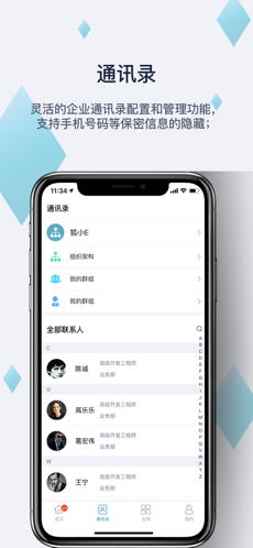 狐小eiPhone版 V3.0