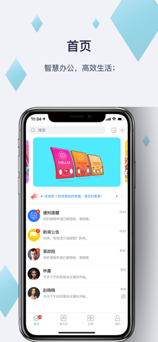 狐小eiPhone版 V3.0