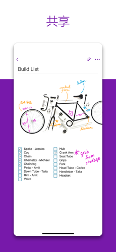 OneNote iPhone版 V16.37