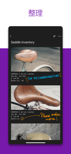 OneNote iPhone版 V16.37