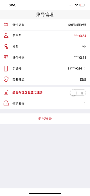 Zoom云会议iPhone版 V2.6.8