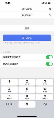 JoyMeeting iPhone版 V1.0