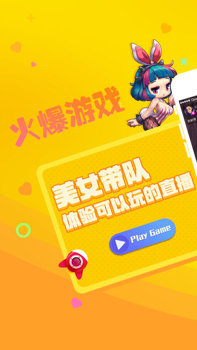 星瞳直播iPhone版 V3.2.3