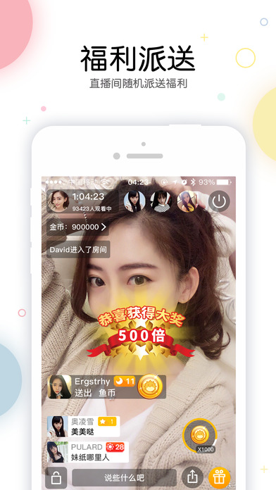 老虎直播iPhone版 V2.6.1