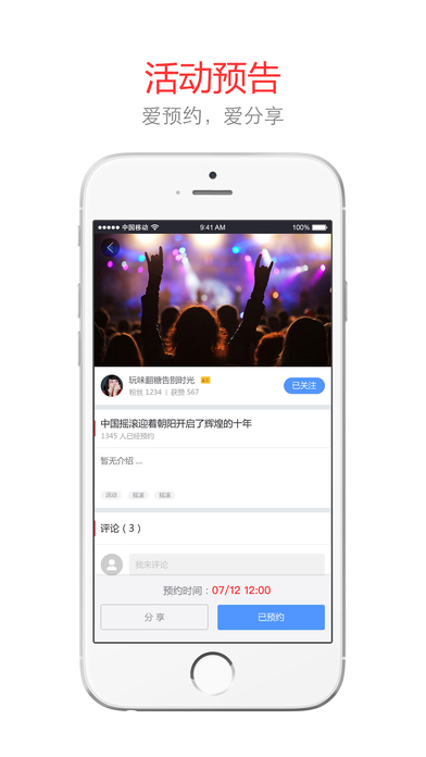 微吼直播iPhone版 V4.5.1