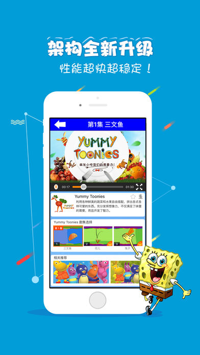 乐看儿童动画iPhone版 V6.100