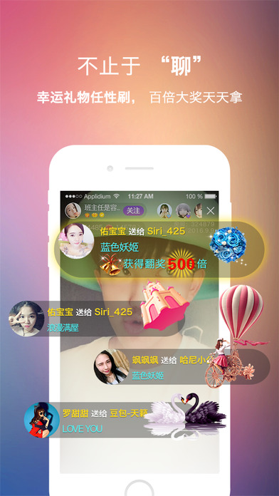 都秀嗨皮直播iPhone版 V1.0.4