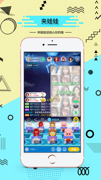 瞄宝直播iPhone版 V1.4.0