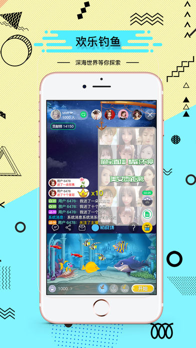 瞄宝直播iPhone版 V1.4.0