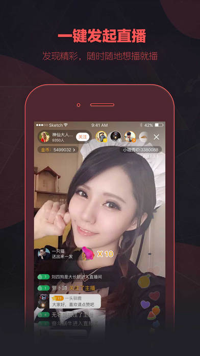 小咖秀iPhone版 V2.2.5