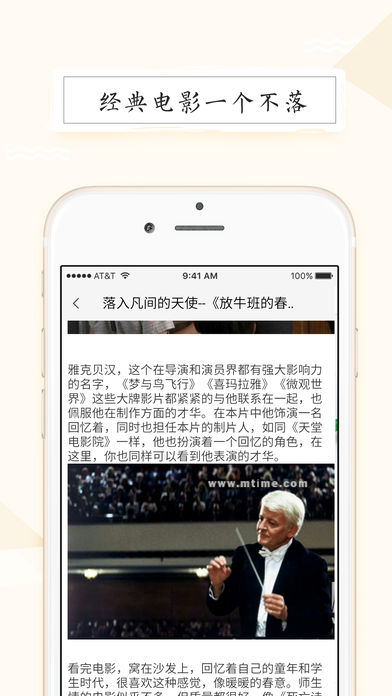 麻辣电影iPhone版 V1.0