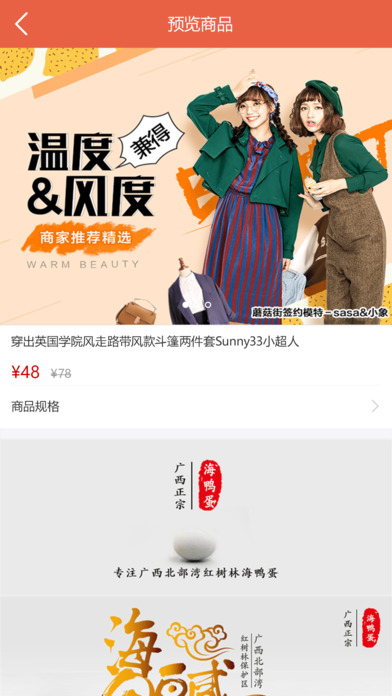 趣卖iPhone版 V6.2