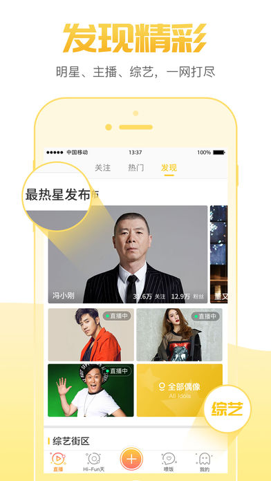 盒饭LIVE iPhone版 V1.1.20