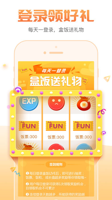 盒饭LIVE iPhone版 V1.1.20