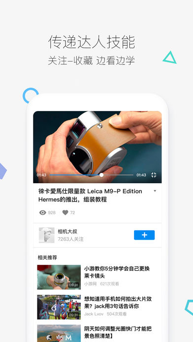 好兔视频iPhone版 V1.2.10