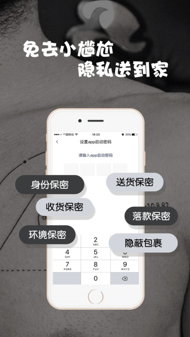 大象iPhone版 V3.4.3