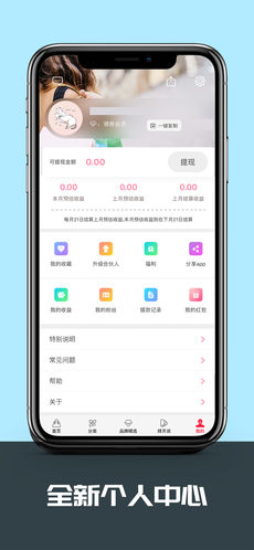 择天惠iPhone版 V5.0