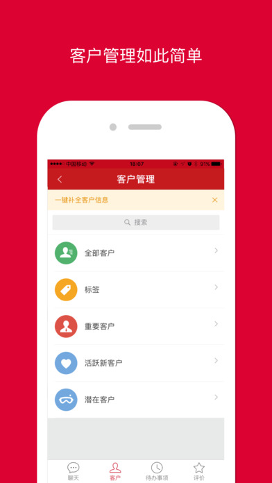 微店iPhone版 V6.2.2