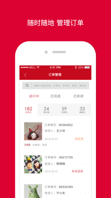 微店iPhone版 V6.2.2