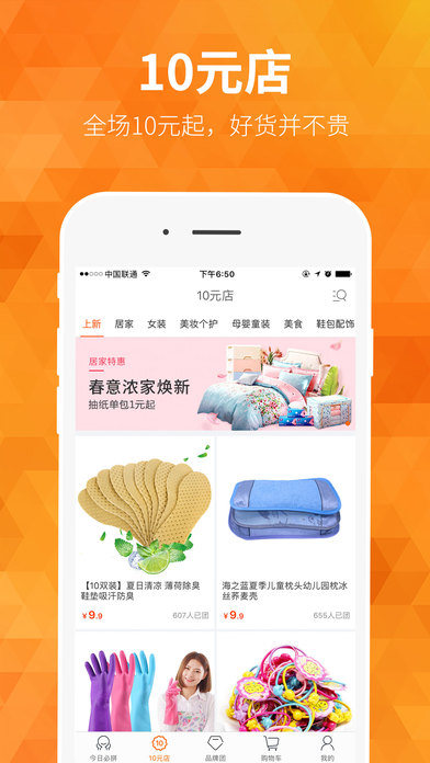 米折iPhone版 V5.3.8