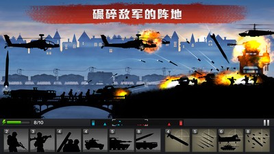 前线争锋安卓版 V2.0.4