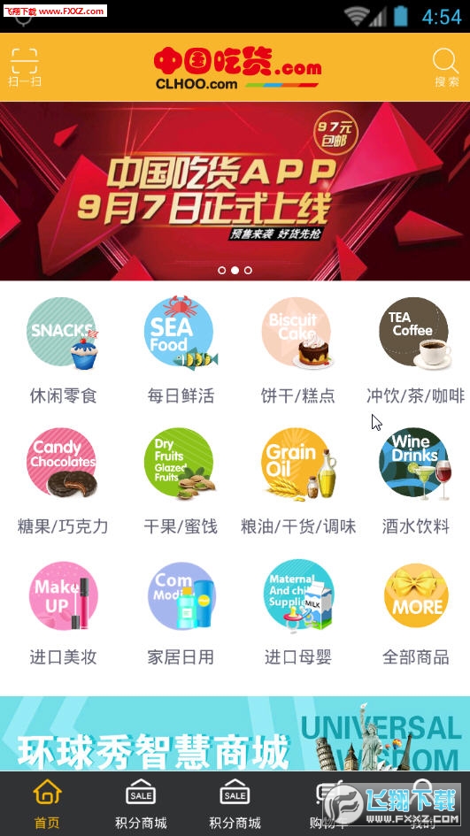 中国吃货安卓版 V6.8.4