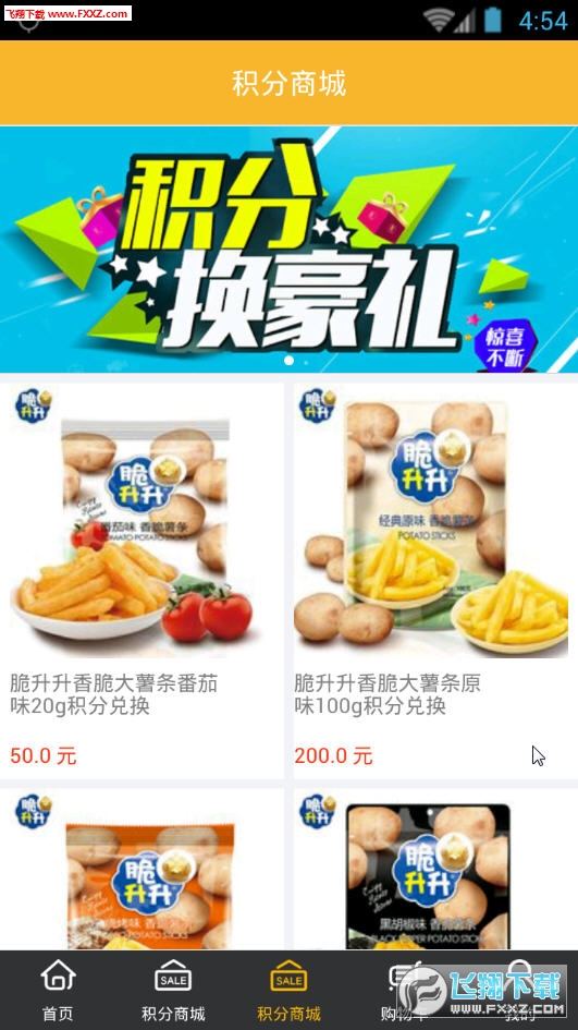 中国吃货安卓版 V6.8.4