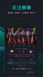 多玩电竞安卓版 V6.3.8