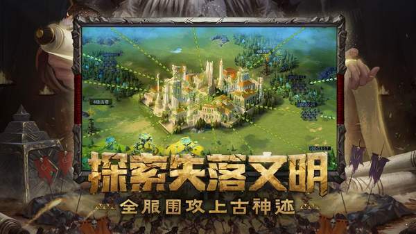 网易洪荒文明安卓版 V1.0