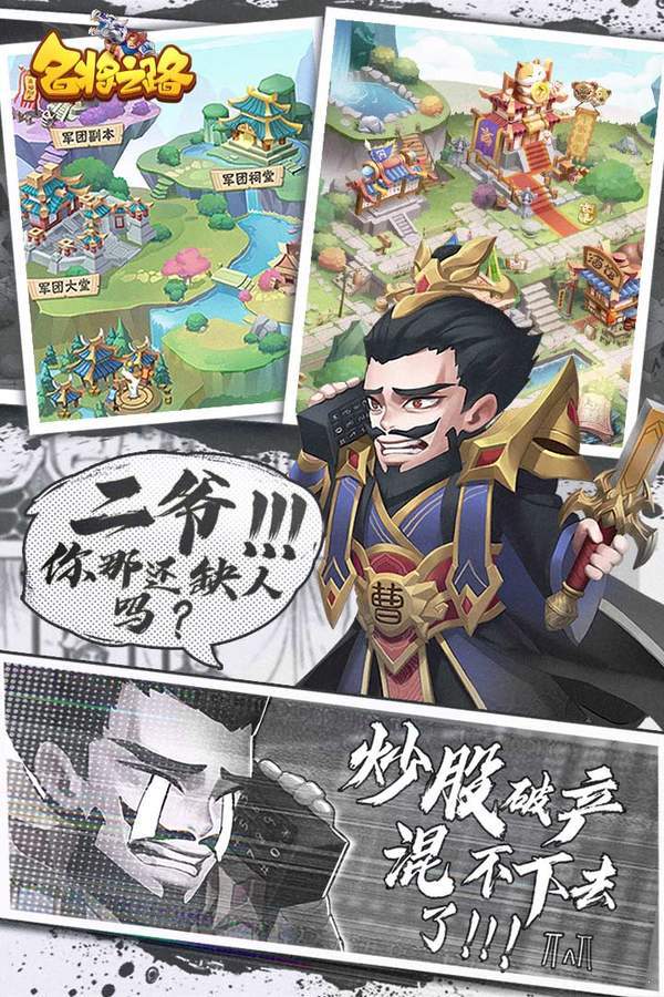 名将之路安卓版 V4.1.1