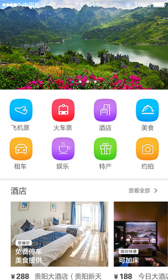 游享九州iPhone版 V4.1.1