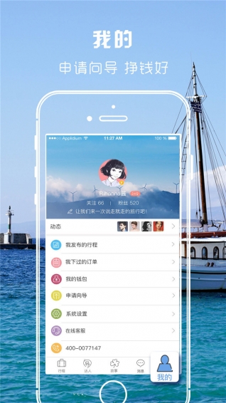 团子部落iPhone版 V3.0