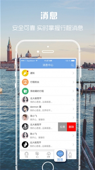 团子部落iPhone版 V3.0