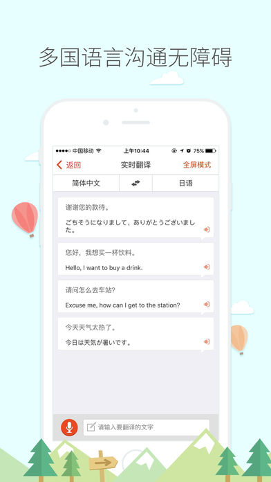 旅行箱iPhone版 V3.0.0