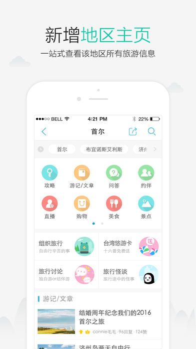 十六番iPhone版 V7.2.2